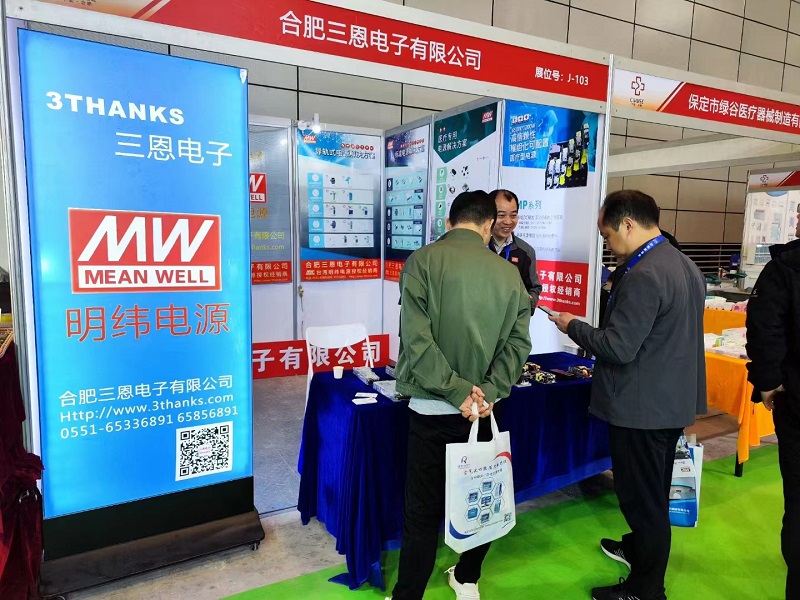 三恩受邀參展2023第28屆中國中西部(合肥)醫(yī)療器械展覽會(huì)